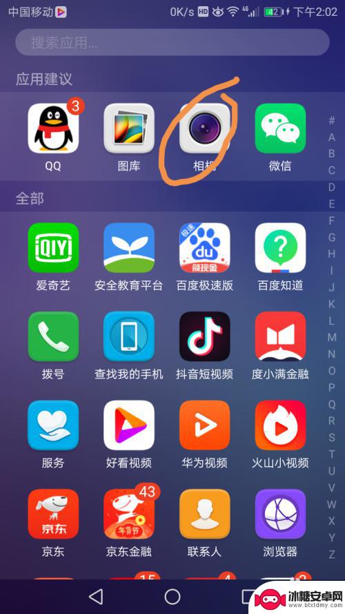 手机里的图片怎么彻底删除 手机图片删除方法