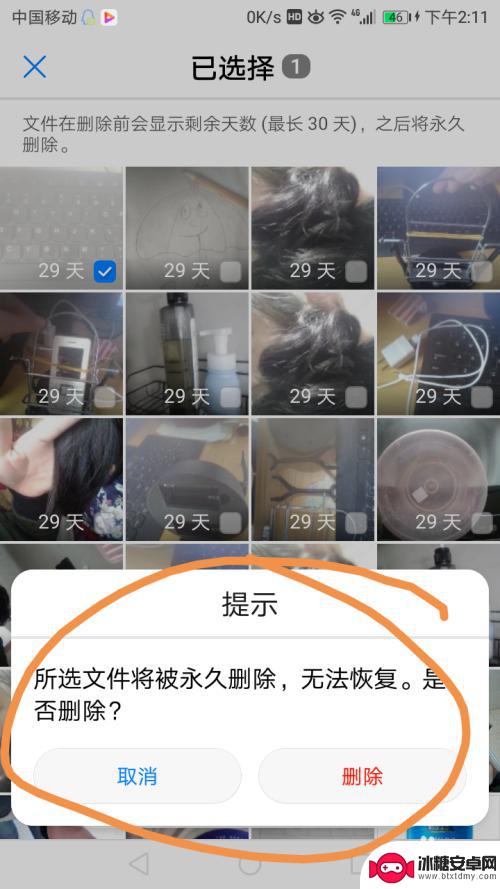手机里的图片怎么彻底删除 手机图片删除方法