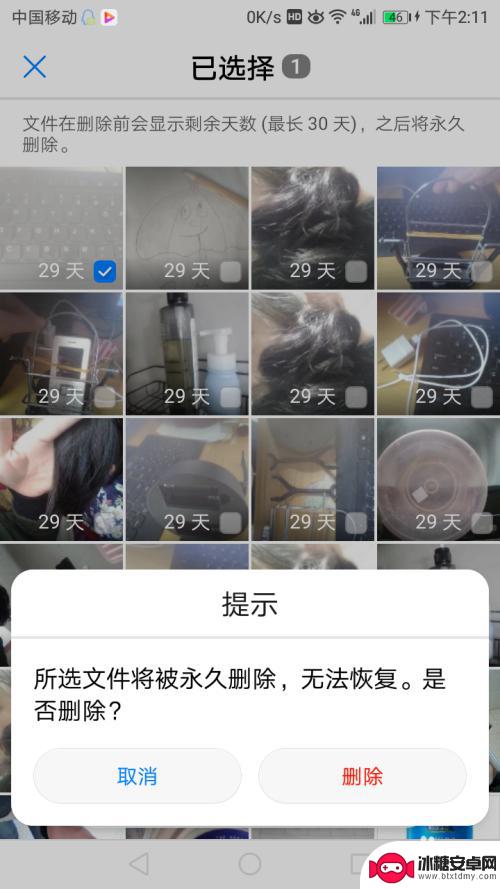 手机里的图片怎么彻底删除 手机图片删除方法