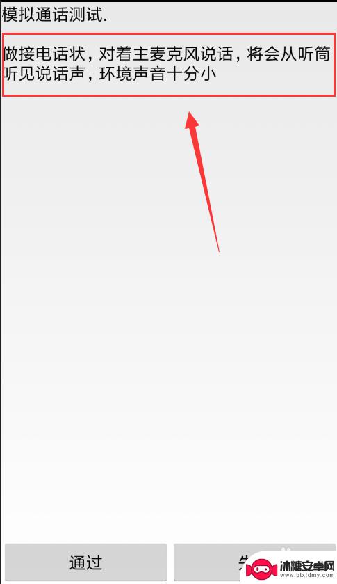 小米手机听筒如何检测音质 小米手机如何检测麦克风和听筒是否正常
