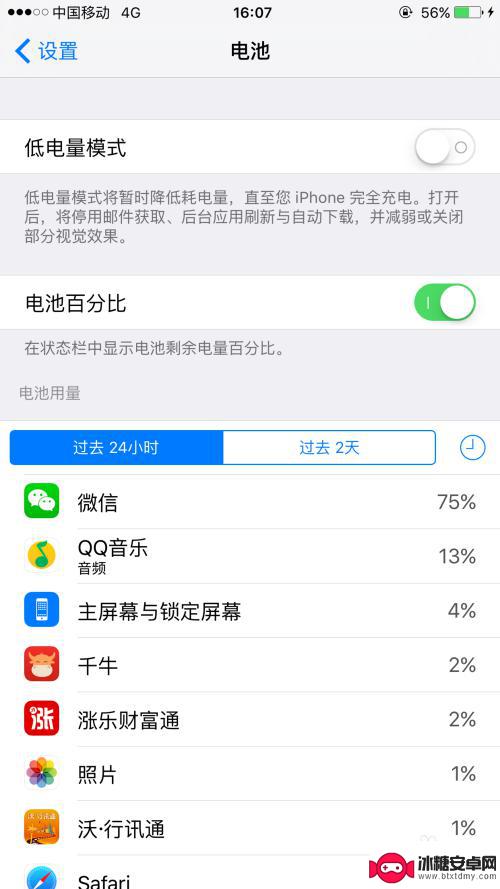 苹果手机怎样关掉省电模式 iphone苹果省电模式关闭操作