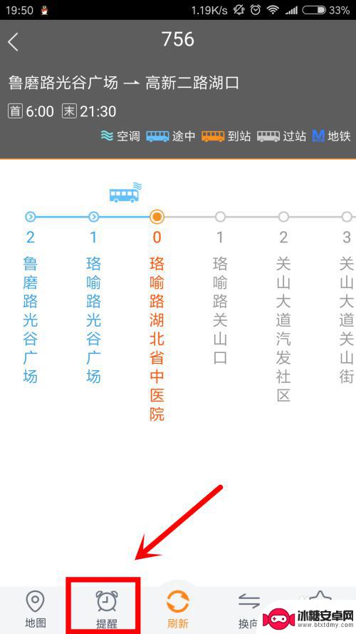 如何在手机查公交 手机如何查询公交车班次信息