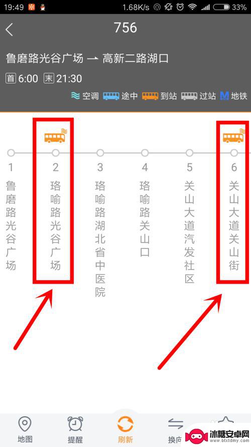 如何在手机查公交 手机如何查询公交车班次信息