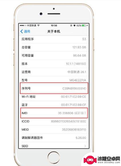 苹果手机序列号激活过保 iPhone手机序列号和IMEI号有什么不同