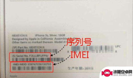 苹果手机序列号激活过保 iPhone手机序列号和IMEI号有什么不同