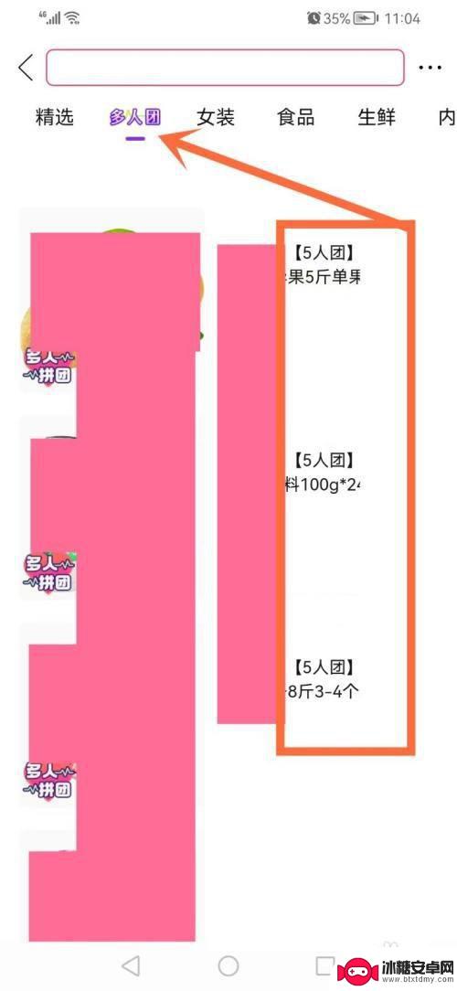 宝宝爱拼图如何5个人拼 5人团怎么拼游戏玩法