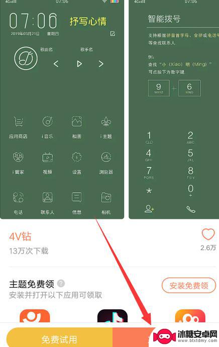 苹果手机闹钟怎么设置全屏 手机数字时钟全屏显示设置方法