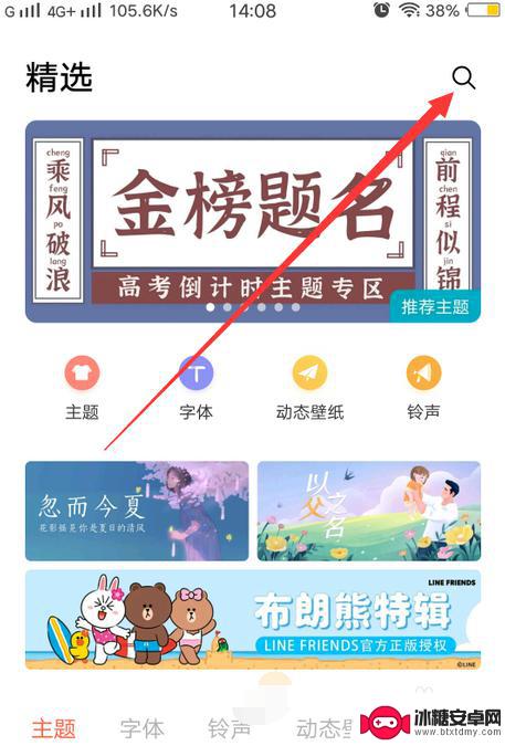 苹果手机闹钟怎么设置全屏 手机数字时钟全屏显示设置方法
