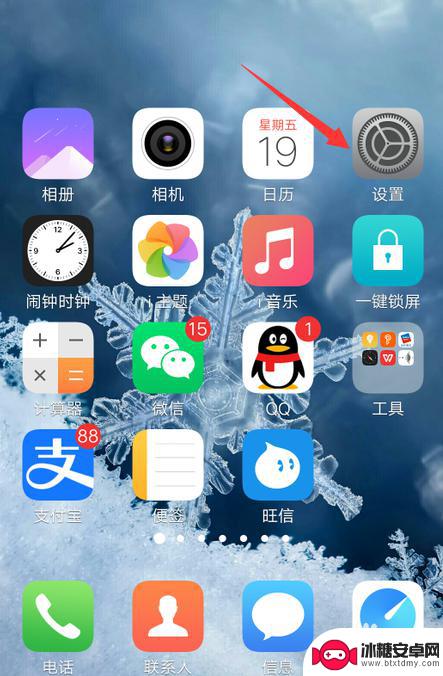 苹果手机闹钟怎么设置全屏 手机数字时钟全屏显示设置方法
