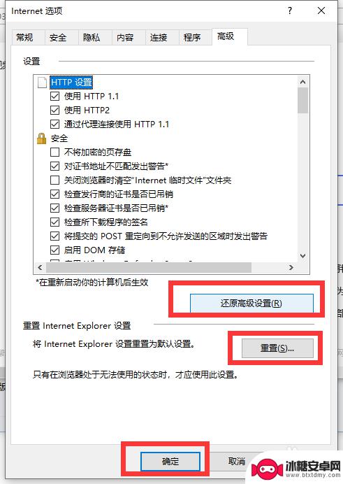 pc端原神已取消网页导航 原神登录显示已取消网页导航怎么解决