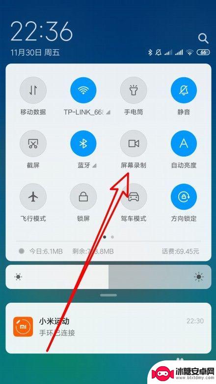手机录屏怎么添加到桌面 小米手机快捷工具栏添加屏幕录制图标步骤