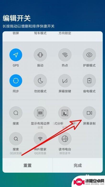 手机录屏怎么添加到桌面 小米手机快捷工具栏添加屏幕录制图标步骤