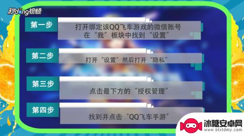 qq飞车如何让好友看不见 怎样在QQ飞车中不让好友看到自己的动态