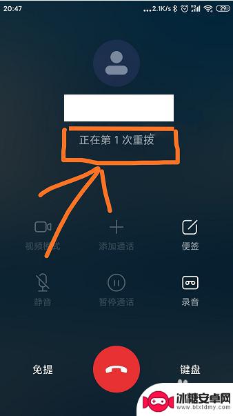 手机重播电话如何设置铃声 手机通话自动重拨设置方法