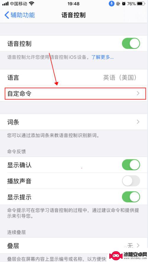 苹果手机怎么设置即时语音 iPhone苹果手机语音识别功能怎么设置