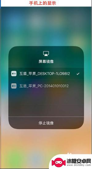 苹果手机如何使用无线镜像 苹果手机如何使用屏幕镜像功能