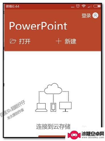 手机PPT怎么画图形 PPT手机版如何绘制图形