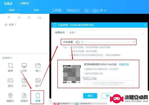 手机直播怎么弄 哔哩哔哩直播如何实现手机投屏到电脑