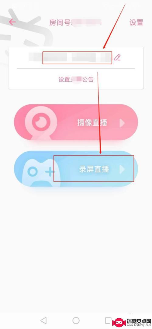 手机直播怎么弄 哔哩哔哩直播如何实现手机投屏到电脑