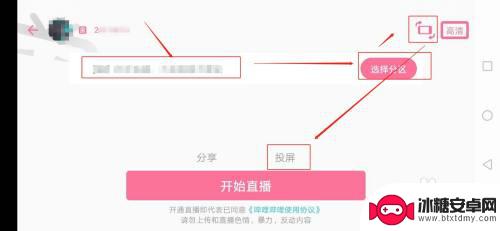 手机直播怎么弄 哔哩哔哩直播如何实现手机投屏到电脑