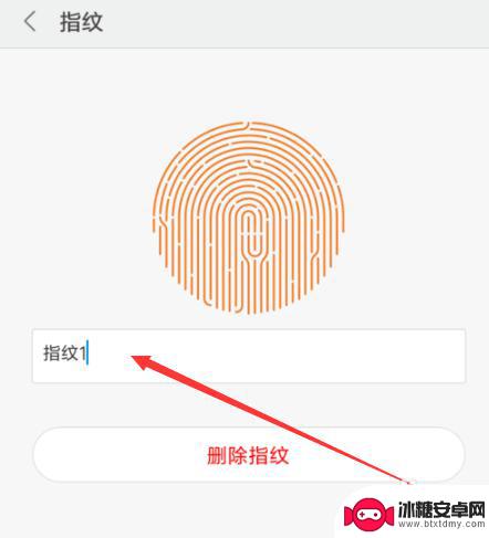 小米手机4怎么设置指纹锁 小米手机指纹锁如何开启