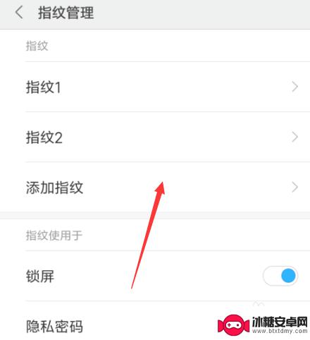 小米手机4怎么设置指纹锁 小米手机指纹锁如何开启