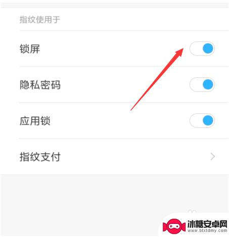 小米手机4怎么设置指纹锁 小米手机指纹锁如何开启