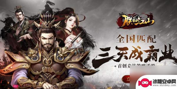 朕的江山如何获取橙色武将 朕的江山2橙将获取方法