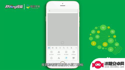 手机上怎么剪纸打字 手机剪切板功能在哪里打开