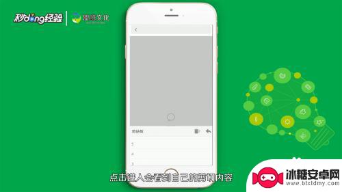 手机上怎么剪纸打字 手机剪切板功能在哪里打开