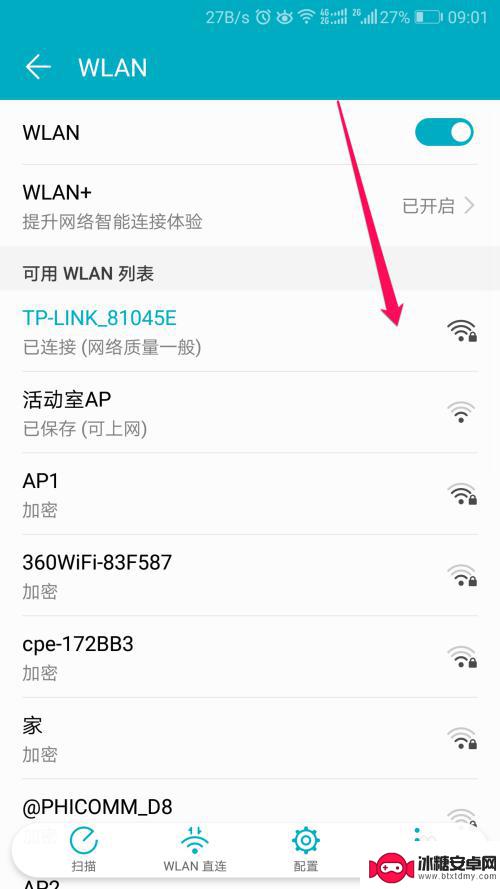 什么手机能看wifi密码 手机WiFi密码查看方法