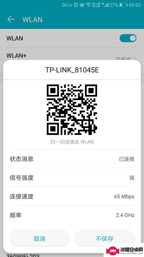 什么手机能看wifi密码 手机WiFi密码查看方法