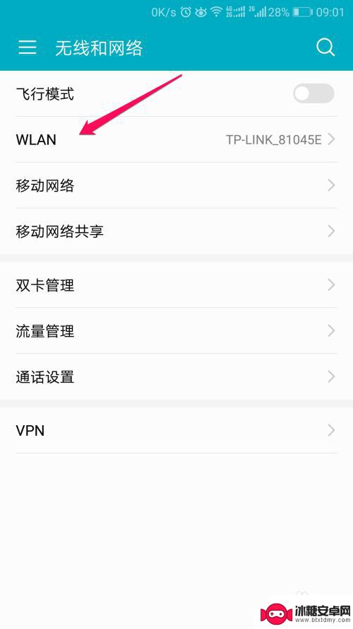 什么手机能看wifi密码 手机WiFi密码查看方法