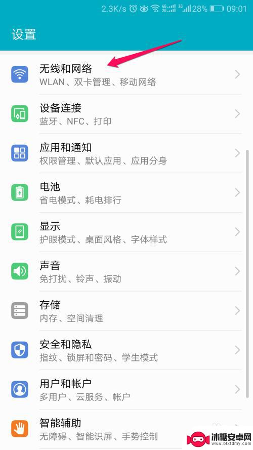 什么手机能看wifi密码 手机WiFi密码查看方法