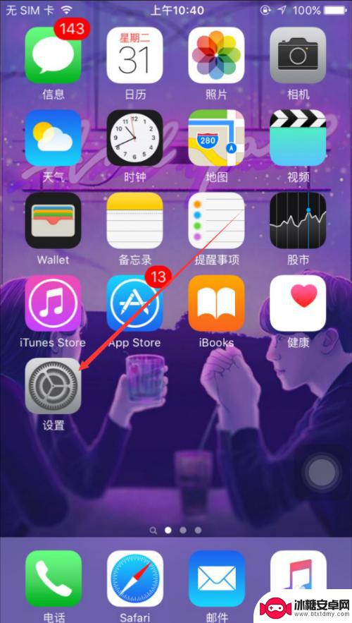 苹果手机怎么加宽字体 iPhone怎么调整字体大小