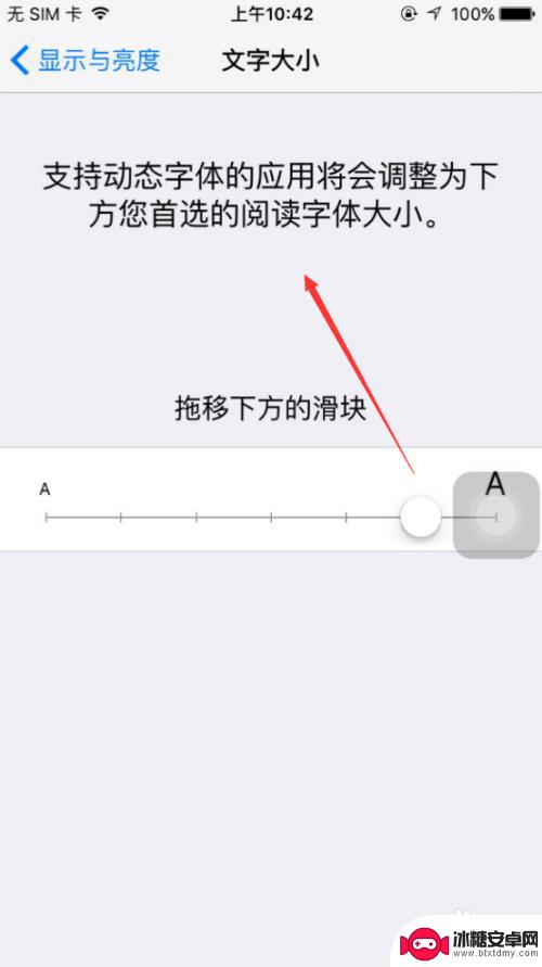 苹果手机怎么加宽字体 iPhone怎么调整字体大小