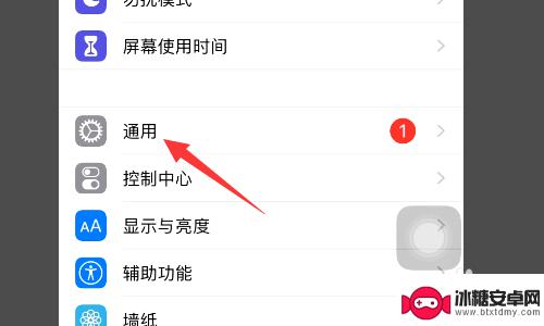 苹果手机如何夜间更新 苹果手机半夜自动更新怎么关闭