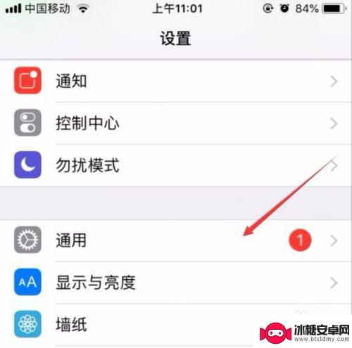 苹果手机散光如何关闭 iPhone手机关闭来电和信息闪光功能
