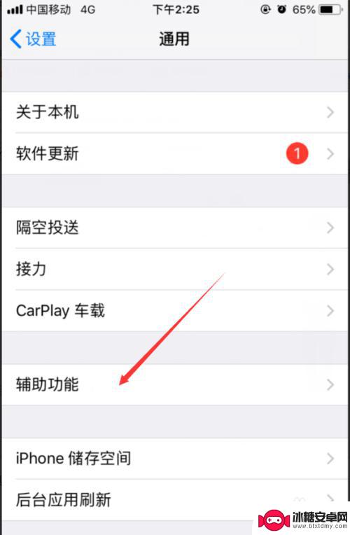 苹果手机散光如何关闭 iPhone手机关闭来电和信息闪光功能