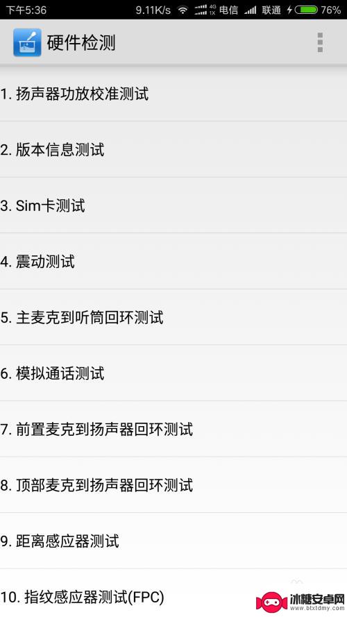 杂牌手机如何检测屏幕 手机硬件故障排除方法