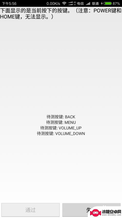 杂牌手机如何检测屏幕 手机硬件故障排除方法