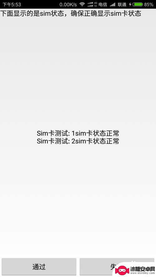 杂牌手机如何检测屏幕 手机硬件故障排除方法