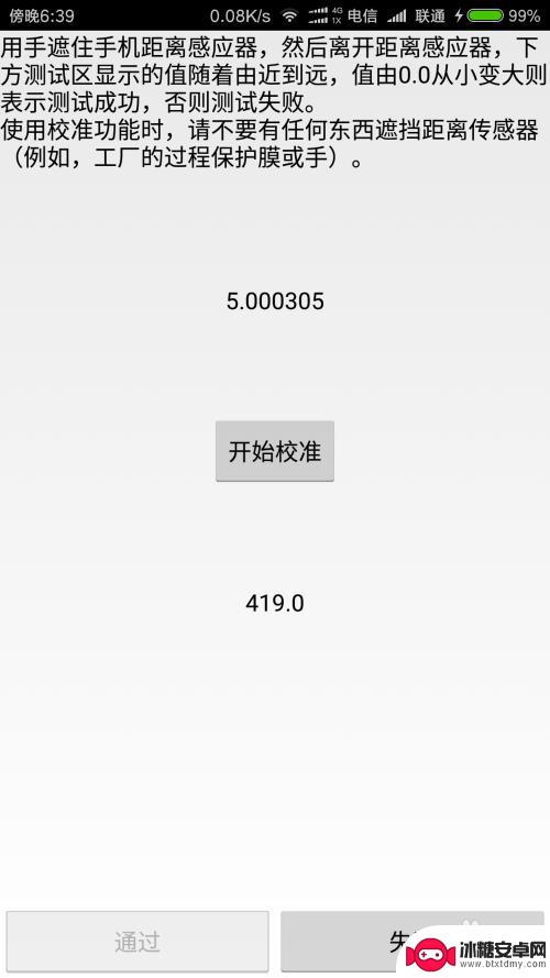 杂牌手机如何检测屏幕 手机硬件故障排除方法