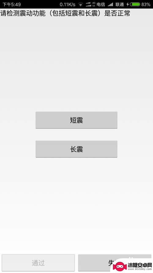 杂牌手机如何检测屏幕 手机硬件故障排除方法