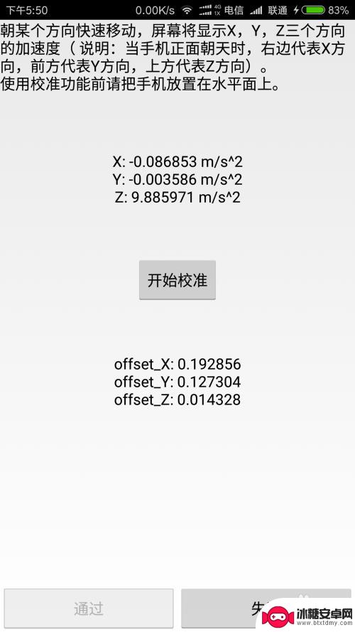 杂牌手机如何检测屏幕 手机硬件故障排除方法