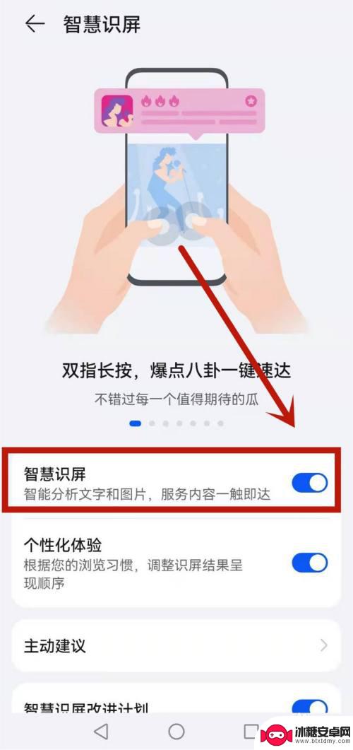 荣耀手机如何把图片中的文字提取出来 荣耀手机图片文字提取技巧分享