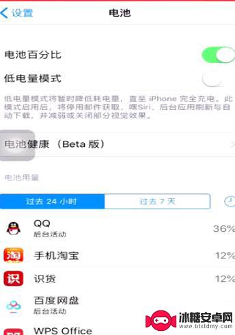 苹果手机的电量怎么显示 苹果手机电量显示图标