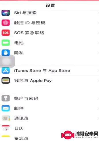苹果手机的电量怎么显示 苹果手机电量显示图标