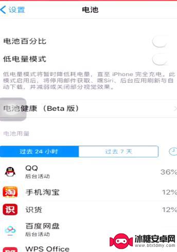 苹果手机的电量怎么显示 苹果手机电量显示图标