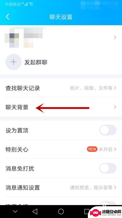 手机qq怎么设置背景图像 手机QQ背景图片怎么换